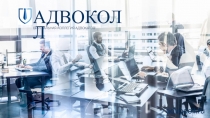 advocoll.ru