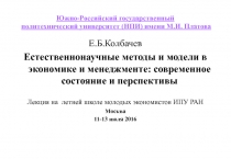 Южно-Российский государственный политехнический университет (НПИ) имени М.И