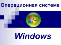 Windows