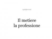 Il metiere la professione