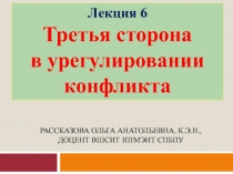 РАССКАЗОВА ольга Анатольевна, к.э.н., доцент ВШСиТ ИпМЭиТ СПбПУ