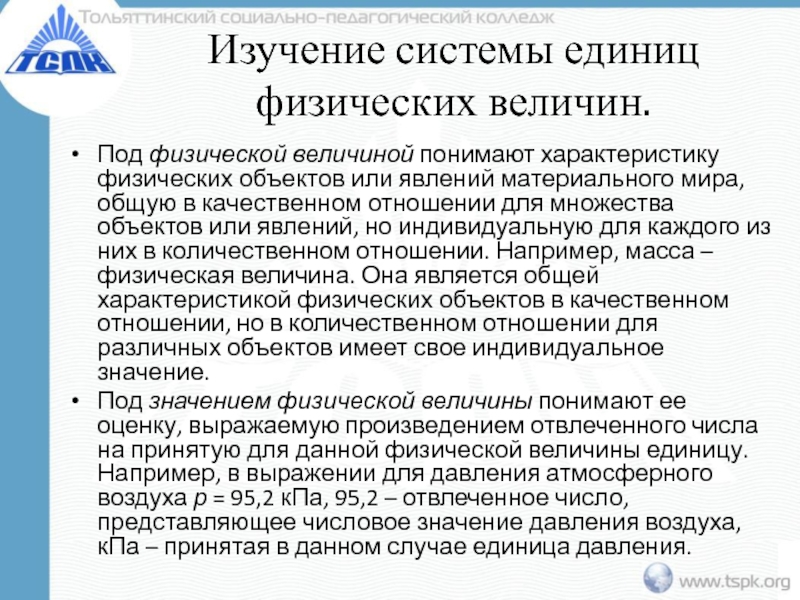 Как понять характеристика. Физические характеристики объекта. Общая характеристика как понять.