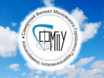 Презентация СФ МГПУ