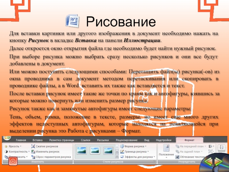 Копирование текста методом перетаскивания
