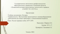 Государственное автономное профессиональное образовательное учреждение