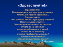 Здравствуйте!