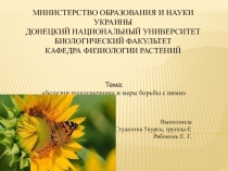 министерство образования и науки украины донецкий национальный университет