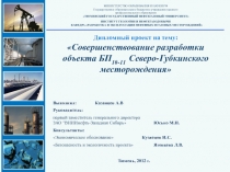 МИНИСТЕРСТВО ОБРАЗОВАНИЯ И НАУКИ РФ
Государственное образовательное бюджетное