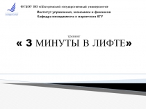 ФГБОУ ВО Костромской государственный университет