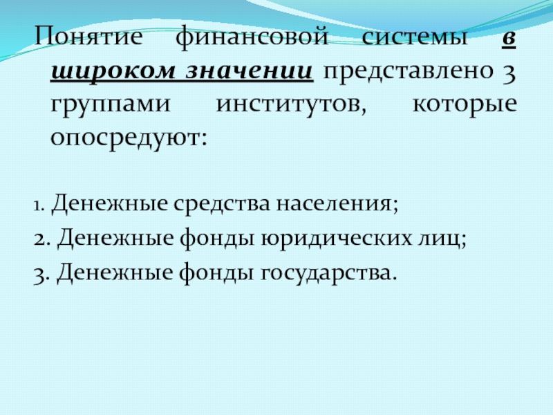 Государственные финансы рк презентация