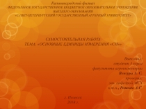 Калининградский филиал
ФЕДЕРАЛЬНОЕ ГОСУДАРСТВЕННОЕ БЮДЖЕТНОЕ ОБРАЗОВАТЕЛЬНОЕ