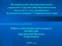Муниципальное общеобразовательное учреждение Средняя общеобразовательная школа