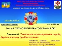 МІНІСТЕРСТВО ОБОРОНИ УКРАЇНИ Військова академія Факультет підготовки офіцерів