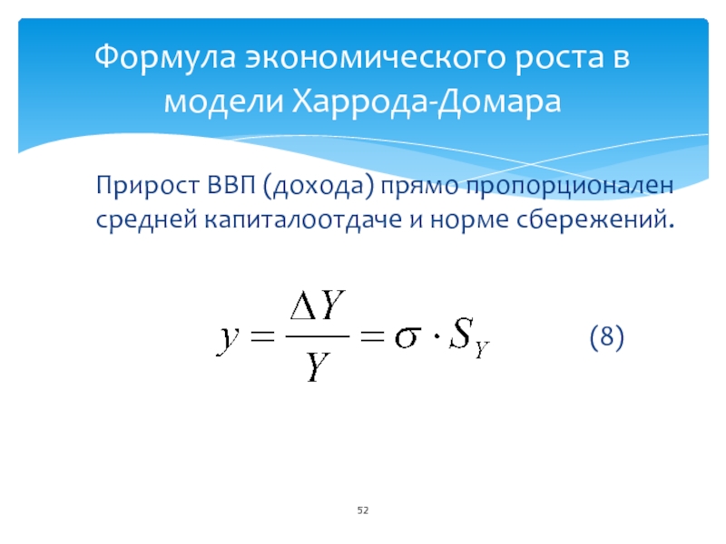 Сколько экономики. Формулы в экономике. Основные экономические формулы. Формулы по экономике. Основная формула экономики.