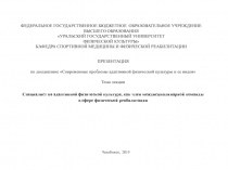 ФЕДЕРАЛЬНОЕ ГОСУДАРСТВЕННОЕ БЮДЖЕТНОЕ ОБРАЗОВАТЕЛЬНОЕ УЧРЕЖДЕНИЕ ВЫСШЕГО