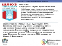 Добровольческое
Движение
Новосибирска
Место для