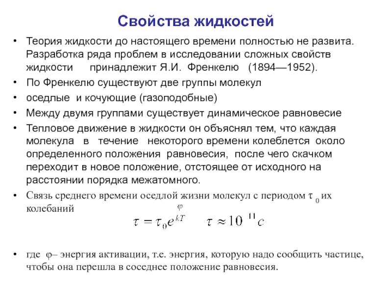 Молекулярная физика презентация