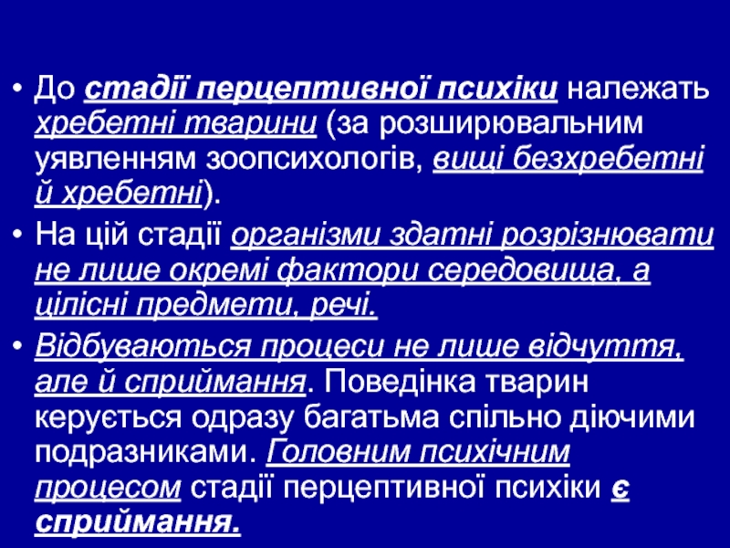 Реферат: Відчуття поняття про відчуття загальна характеристика відчуттів форми переживання