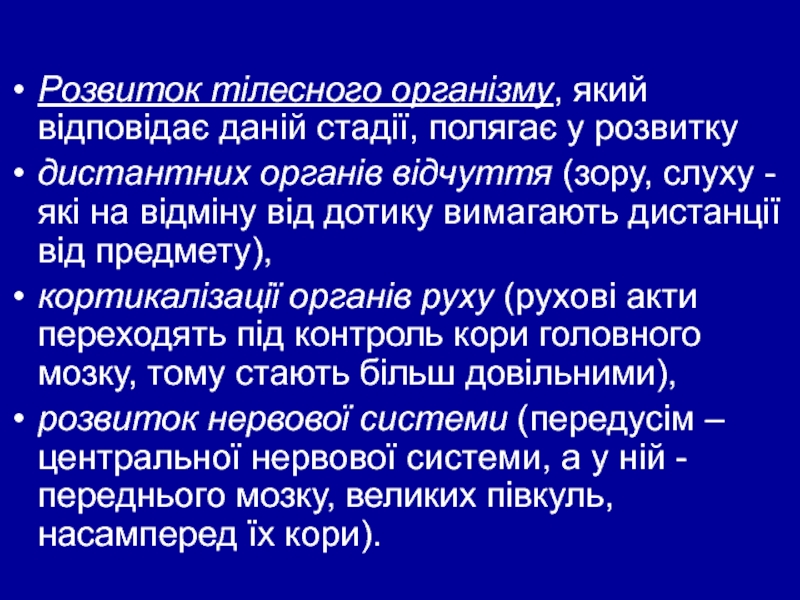 Реферат: Відчуття поняття про відчуття загальна характеристика відчуттів форми переживання