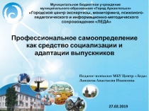 2016
Муниципальное бюджетное учреждение муниципального образования Город