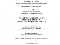 МИНОБРНАУКИ РОССИИ
Федеральное государственное автономное