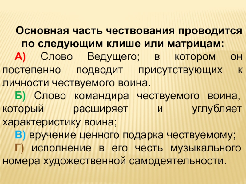 22 организации. Тематический вечер презентация.