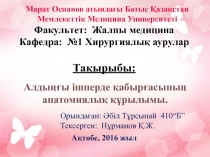 Марат Оспанов атындағы Батыс Қазақстан Мемлекеттік Медицина Университеті