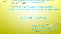 ВУРНАРСКИЙ СЕЛЬСКОХОЗЯЙСТВЕННЫЙ ТЕХНИКУМ МИНОБРАЗОВАНИЯ ЧУВАШИИ ПРЕЗЕНТАЦИЯ ПО