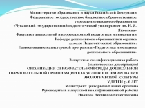 Министерство образования и науки Российской Федерации Федеральное