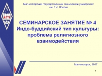 1
Название презентации
Магнитогорский государственный технический