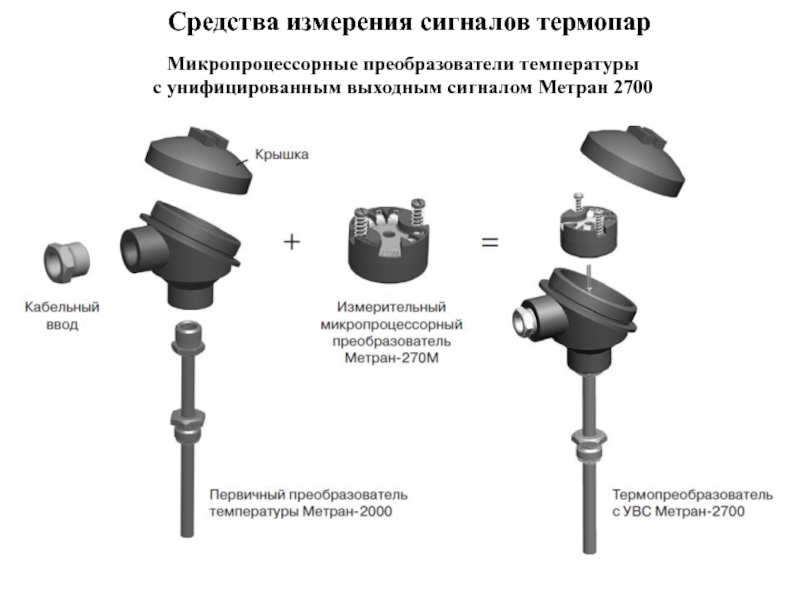 Тспу 031с схема подключения