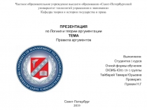 Частное образовательное учреждение высшего образования Санкт-Петербургский