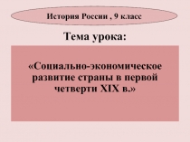 Тема урока: