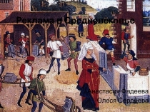 Реклама в Средневековье