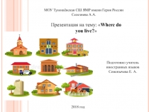 МОУ  Туношёнская СШ ЯМР имени Героя России Селезнева А.А.