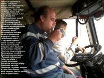 Ушел и не простился, Навек с собой унес Все то, чем сам гордился; – Не хватит