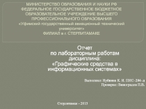 МИНИСТЕРСТВО ОБРАЗОВАНИЯ И НАУКИ РФ ФЕДЕРАЛЬНОЕ ГОСУДАРСТВЕННОЕ БЮДЖЕТНОЕ