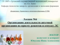ГУ ЛНР  Луганский государственный медицинский университет им. Св
