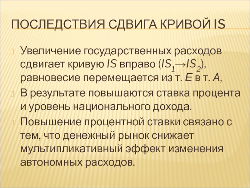 Политика увеличения государственных доходов