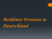 Berühmte Personen in Deutschland
