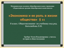 Муниципальное казенное общеобразовательное учреждение Первомайская средняя