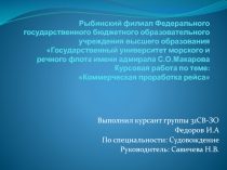 Рыбинский филиал Федерального государственного бюджетного образовательного