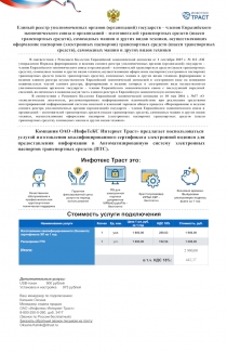 В соответствии с Решением Коллегии Евразийской экономической комиссии от 1