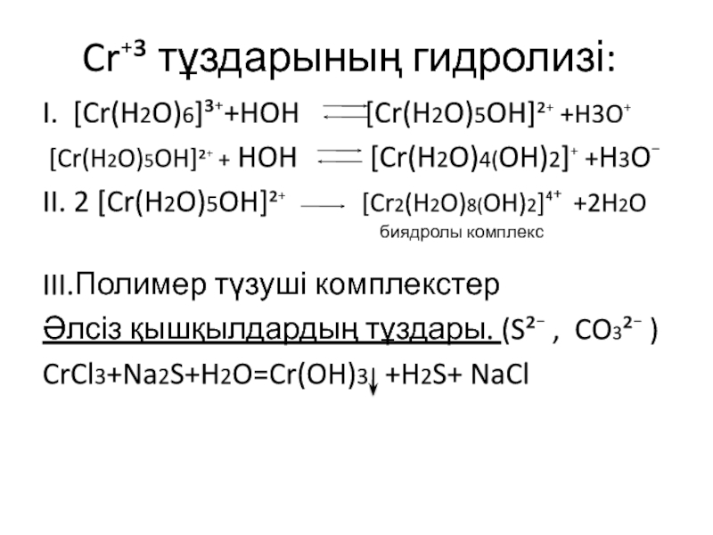 Cr h2o 6 no3 3