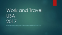 Work and Travel USA 2017