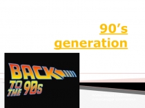 90’s generation
