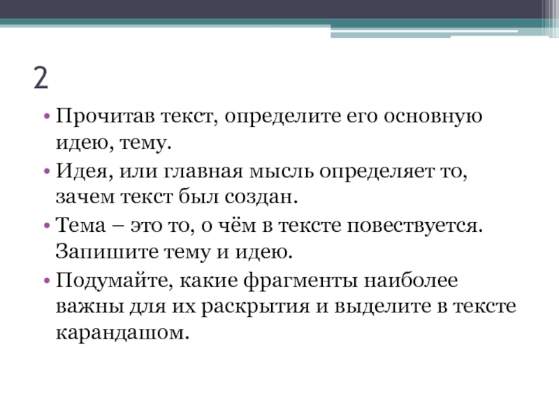 Выбери правильное определение стиль это