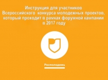 33_Instruktsia_dlya_UChASTNIKOV