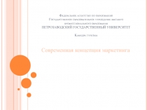 Федеральное агентство по образованию Государственное образовательное учреждение