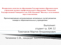 Федеральное агенство по образованию Государственное образовательное учреждение